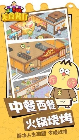 我是不白吃最新版