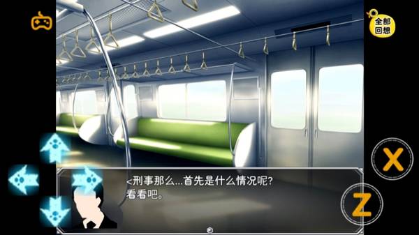 雌小鬼电车中文版 第2张图