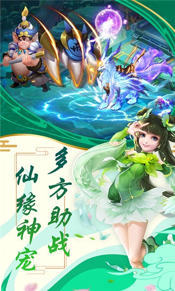 西游修仙记红包版