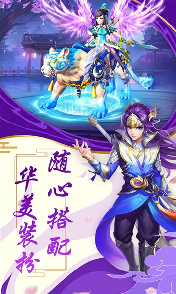 西游修仙记红包版