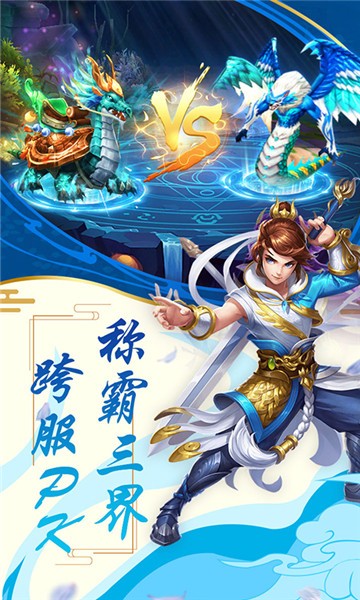 西游修仙记红包版