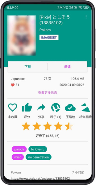 ehviewer最新版本