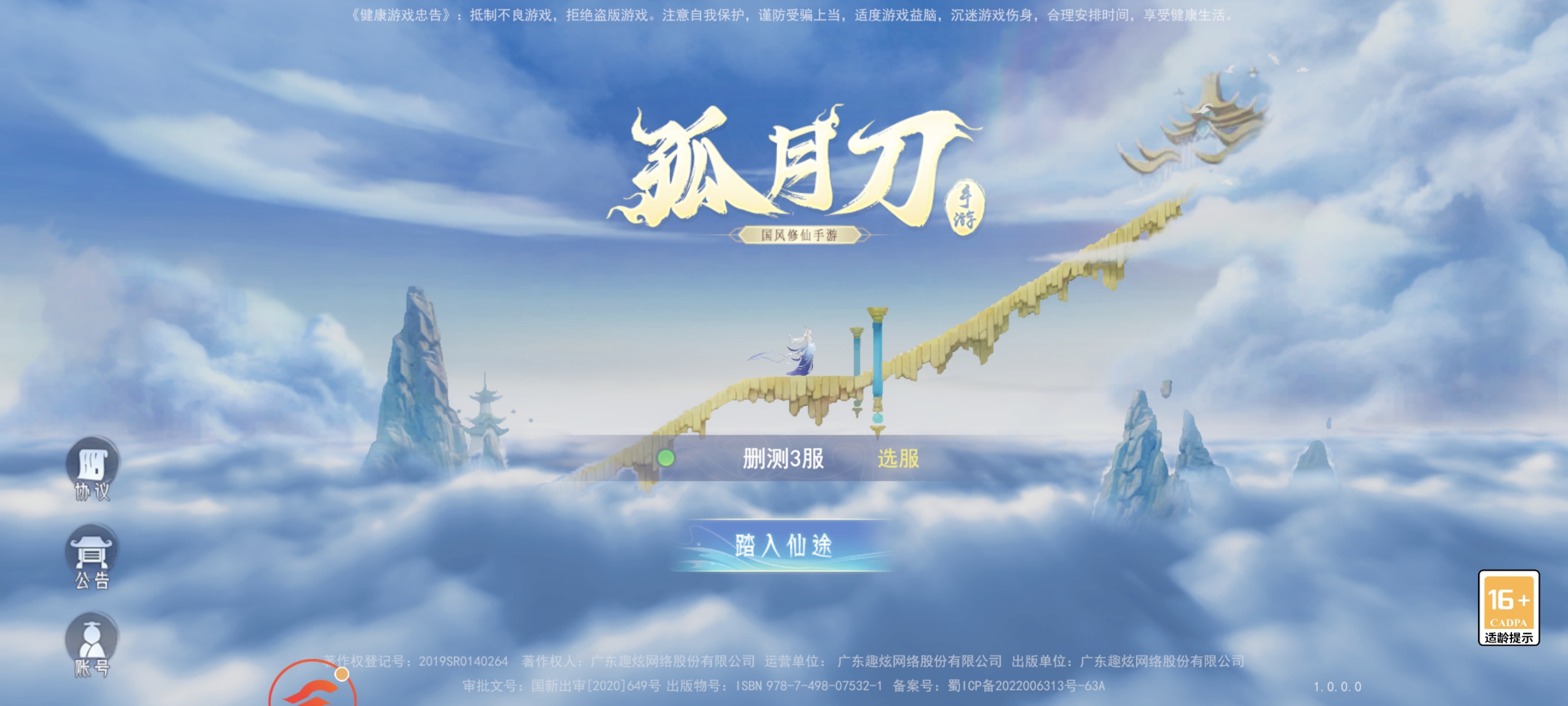 孤月刀