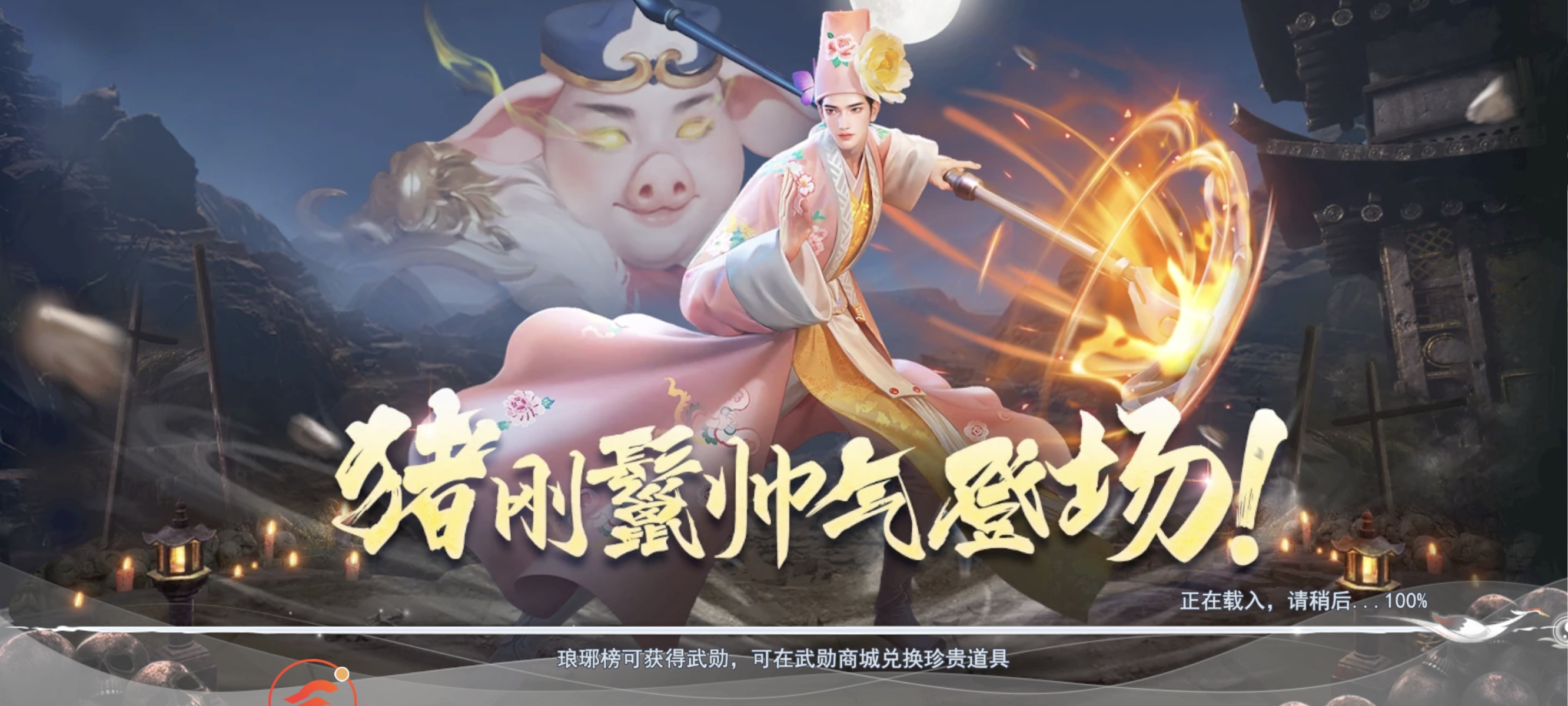 孤月刀