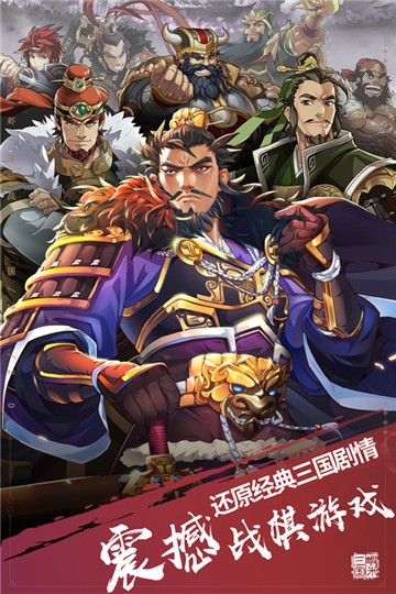 小虾米战三国