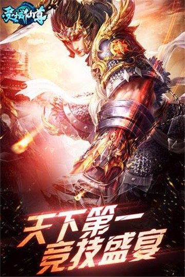 灵域仙尊