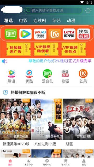 293影视app官方
