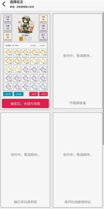 缝都可以缝官方版