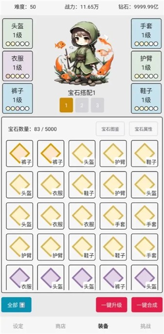 缝都可以缝官方版