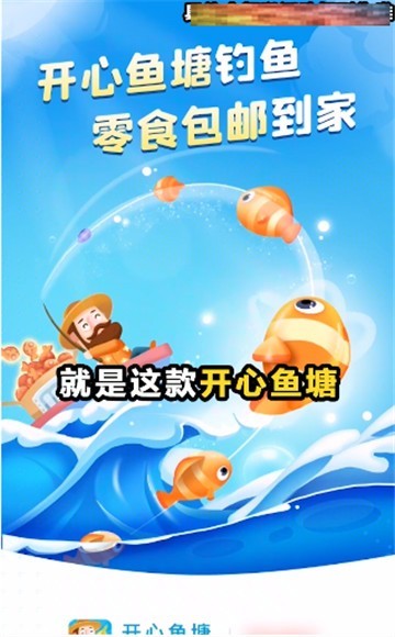 鱼塘高手