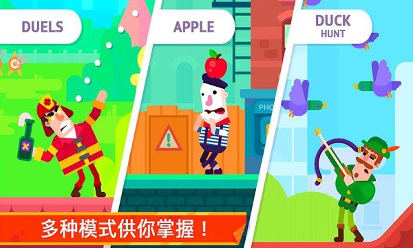 火柴人隐匿射击