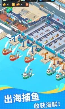 渔业加工厂安卓版