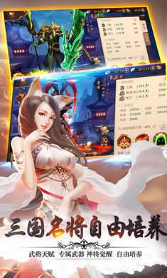 妖姬三国 第2张图