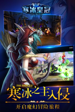 寒冰皇冠中文版