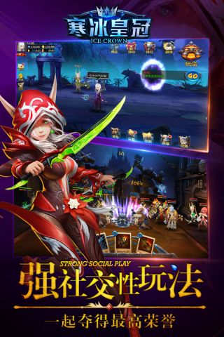 寒冰皇冠中文版