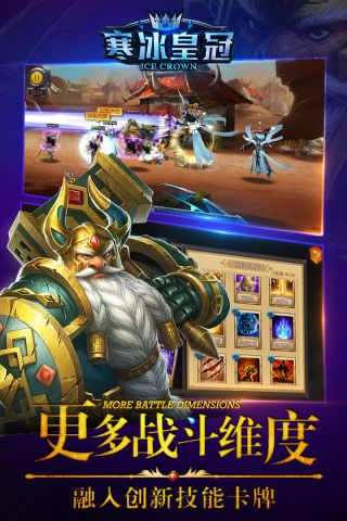 寒冰皇冠中文版
