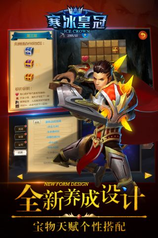 寒冰皇冠中文版