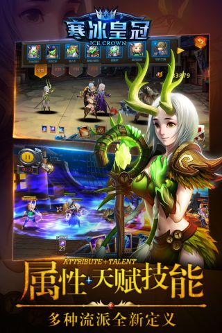 寒冰皇冠中文版