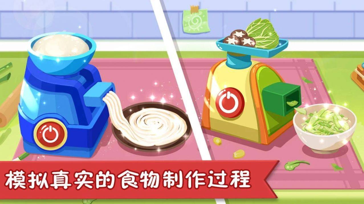 开心餐厅模拟器 第2张图