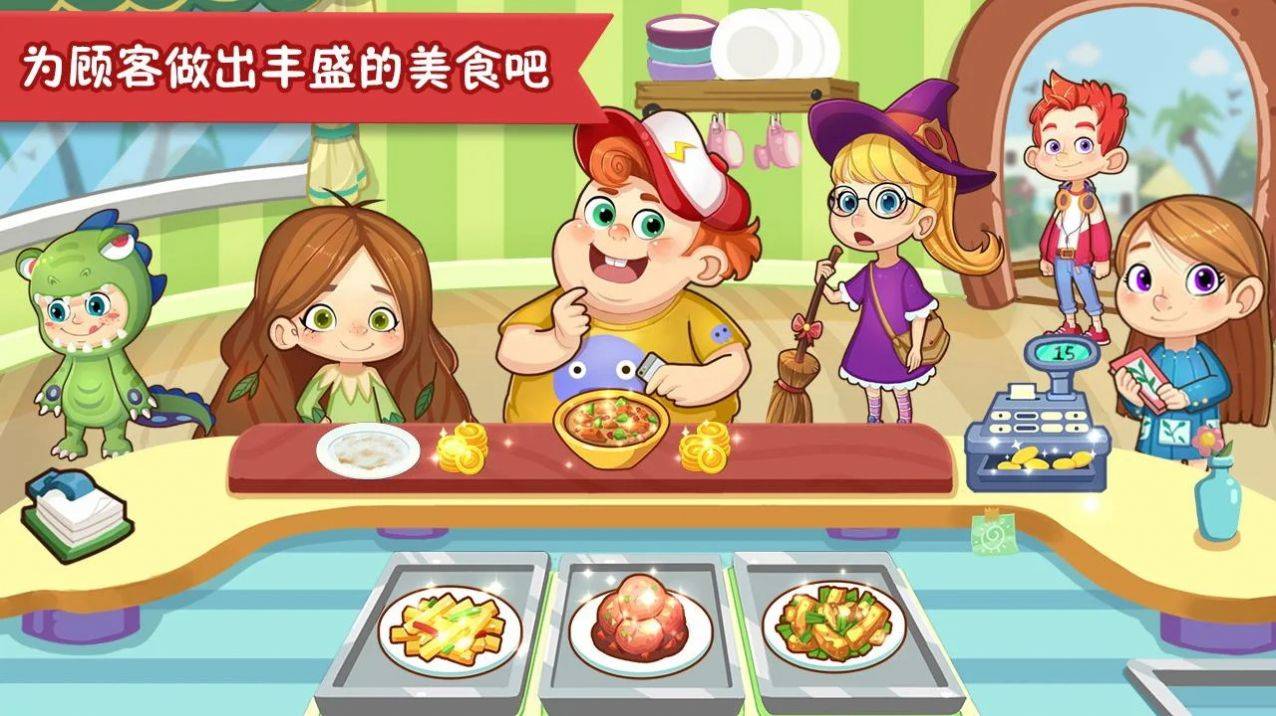 开心餐厅模拟器 第1张图