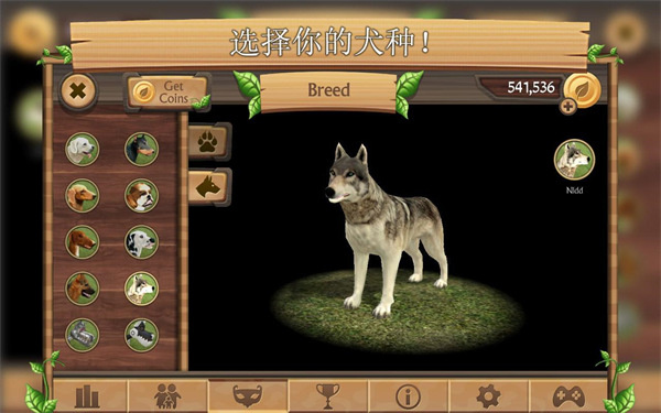 爱犬模拟乐园