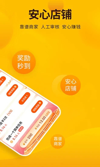 每天赚点