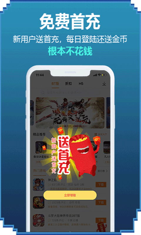 咪噜游戏
