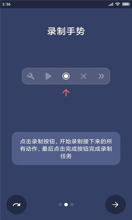 贝利自动点击器