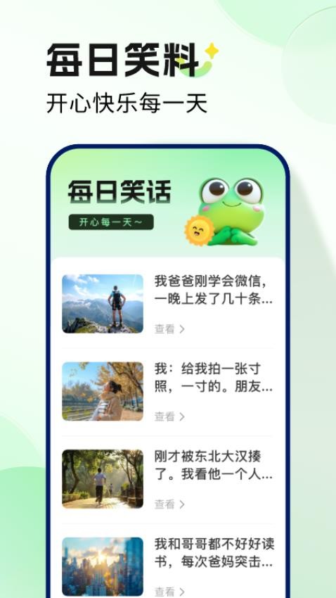 妙蛙趣看