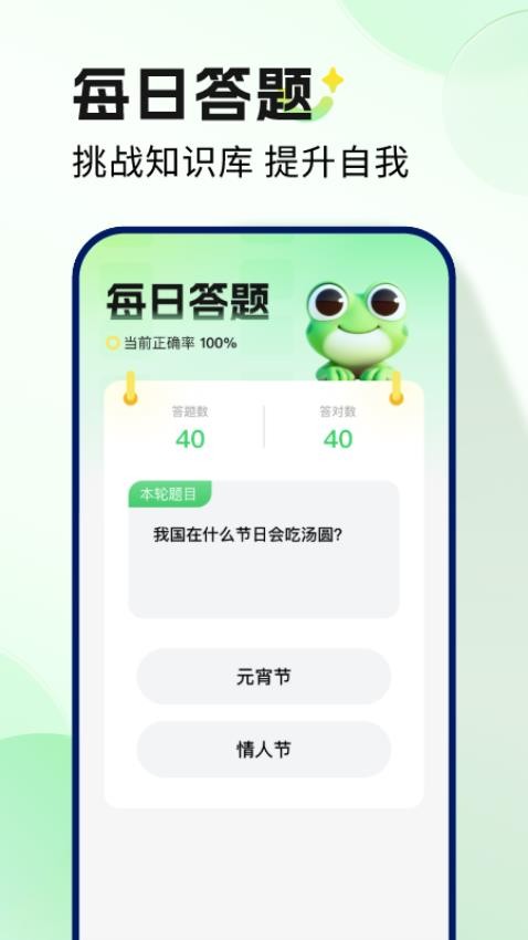 妙蛙趣看