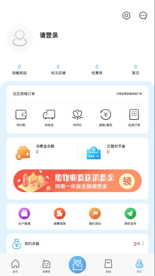 云智居 第2张图