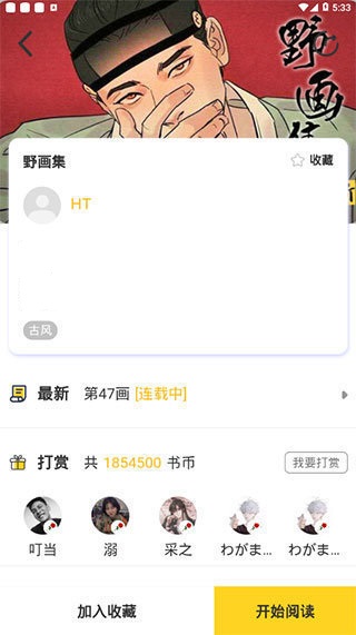 啵乐