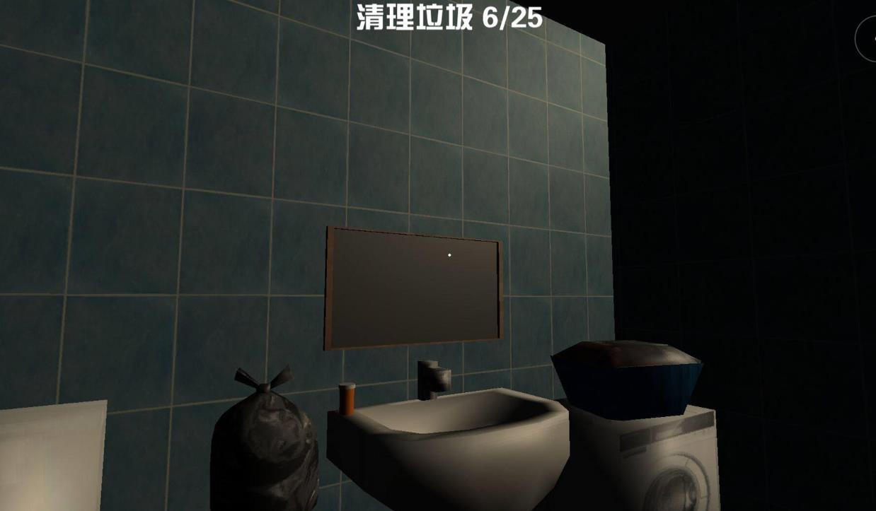 沉浸式模拟清洁
