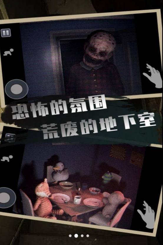 恐怖屋逃生 第3张图