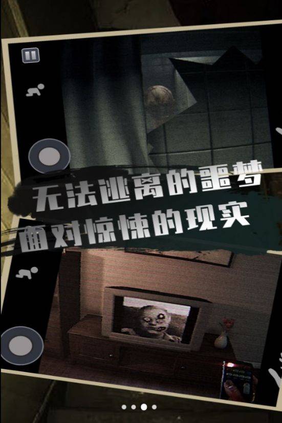恐怖屋逃生 第2张图