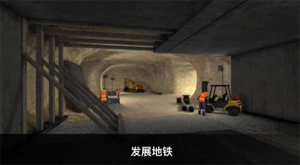 真实地铁驾驶 第1张图