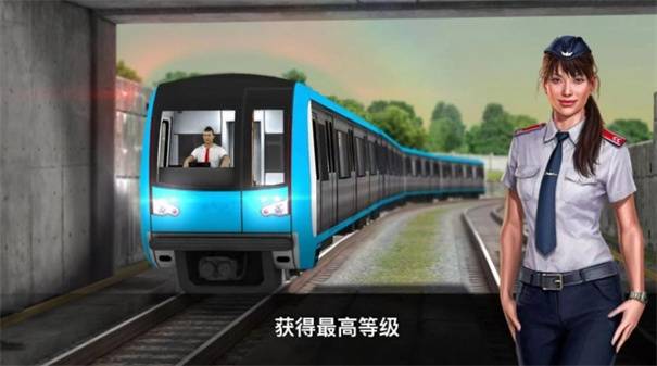 真实地铁驾驶 第3张图