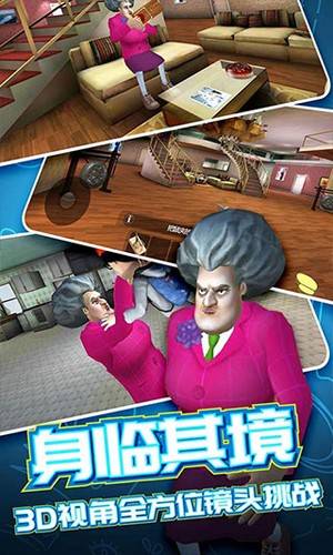 整蛊恐怖邻居 第1张图
