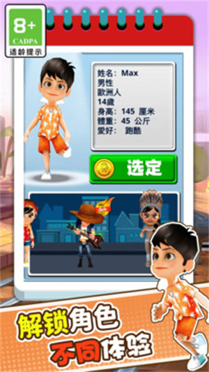趣味跑酷3D