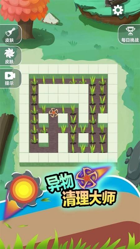 顺手割个草 第1张图