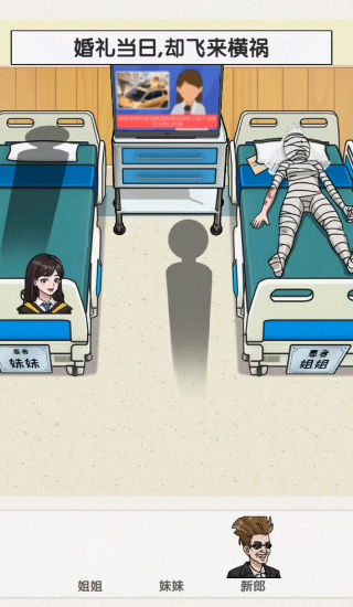 脑洞解谜王者