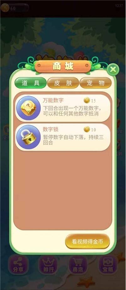泡泡龙2048 第2张图
