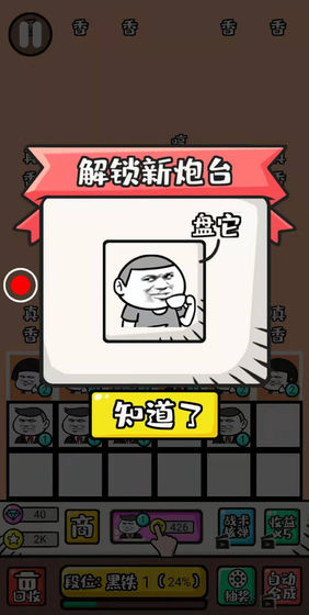 弹幕机战