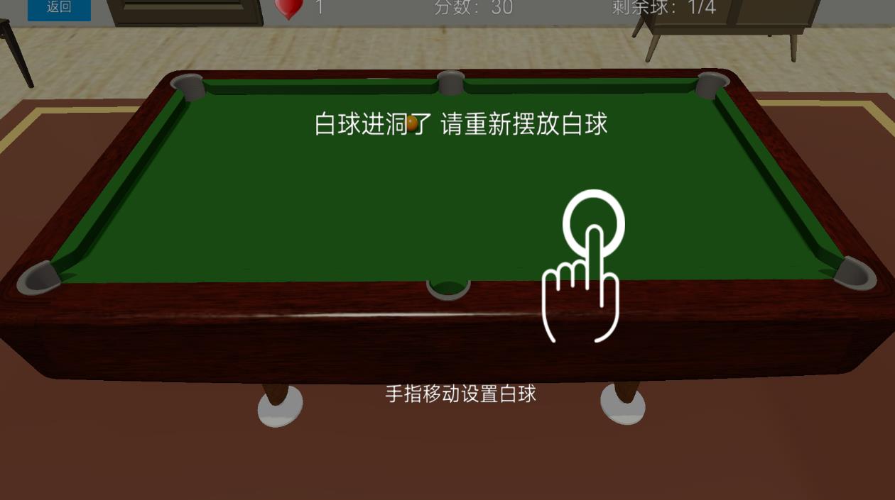 街机台球大师赛