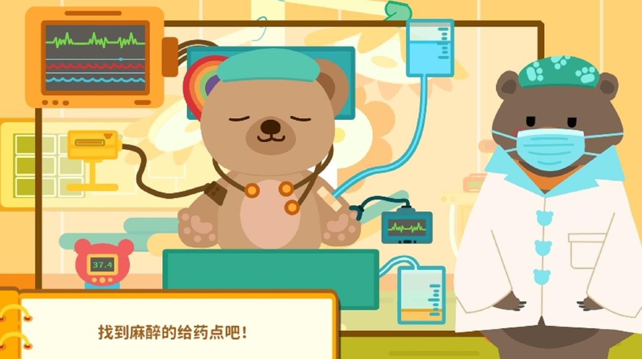彩虹熊熊诊所
