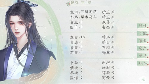 青史何名