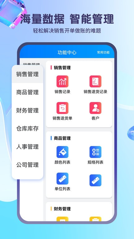 蓝科云