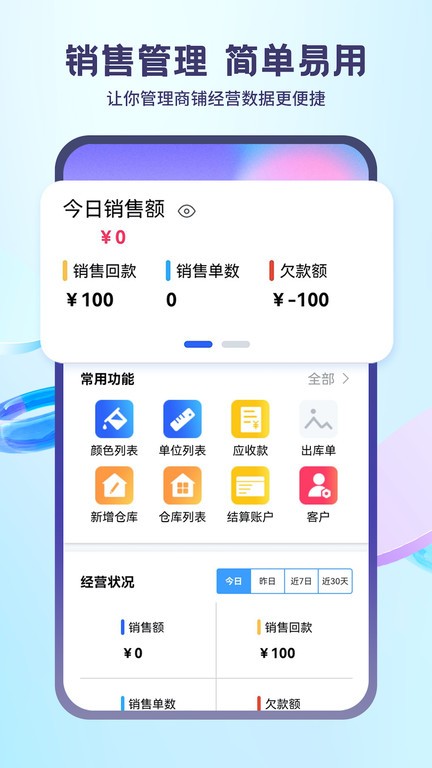 蓝科云