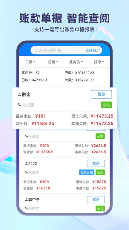 蓝科云