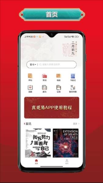 真观易 第1张图